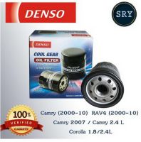 DENSO กรองน้ำมันเครื่อง Camry (2000-10) RAV4 (2000-10) Camry 2007 / Camry 2.4L  Corolla 1.8/2.4L ( รหัสสินค้า 260340-0510 )