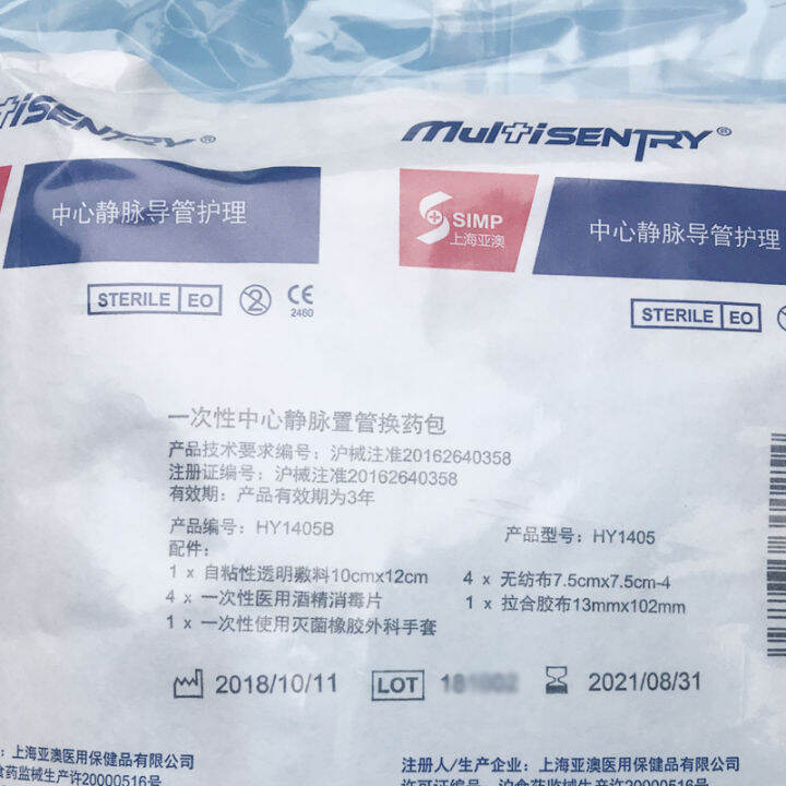 Picc catheter dressing change kit disposable central venous catheter