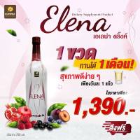 [ส่งฟรี] เอเลน่าดริ้งค์ Elena drink เครื่องดื่มน้ำผลไม้ผสมสมุนไพรสำหรับสุภาพสตรี ขนาด 750 มล.