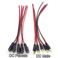 สายต่อ DC 12V หัวต่อตัวผู้ตัวเมียสายไฟปลั๊กเคเบิลสำหรับกล้องวงจรปิดสายกล้องอะแดปเตอร์แถบไฟ LED 2.1*5.5มม.