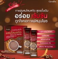 กาแฟปรุงสำเร็จ ผสมโสมสกัด กิฟฟารีน Coffee Mix Powder 3 in 1 With Ginseng Extract Giffarine (1 กล่อง 20 ซอง)