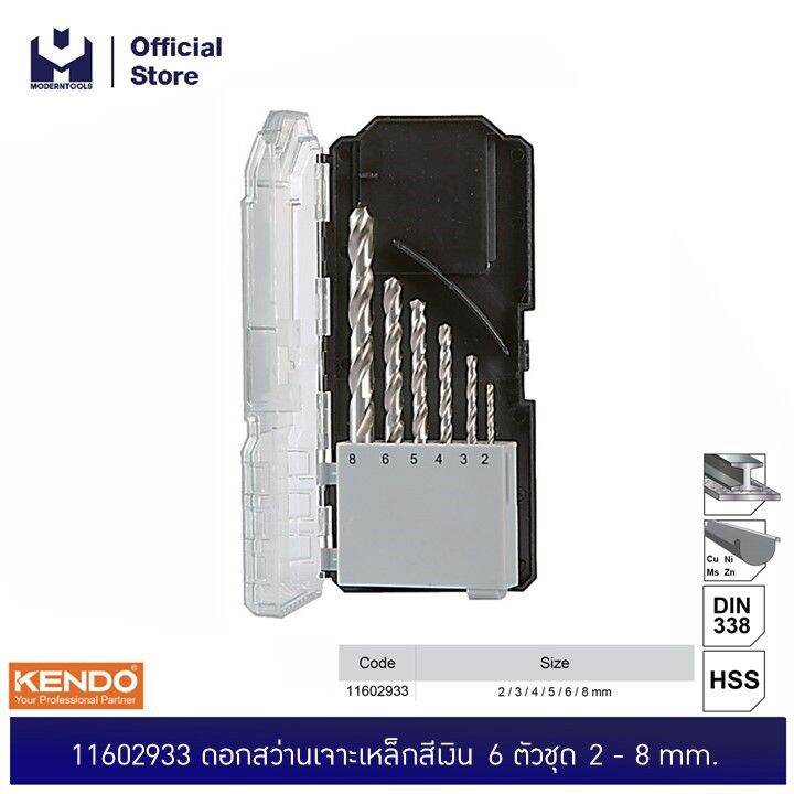 สุดคุ้ม-โปรโมชั่น-kendo-11602933-ดอกสว่านเจาะเหล็กสีเงิน-6-ตัวชุด-2-8-mm-modertools-official-ราคาคุ้มค่า-ดอก-สว่าน-เจาะ-ปูน-ดอก-สว่าน-เจาะ-เหล็ก-ดอก-สว่าน-เจาะ-ไม้-ดอก-สว่าน-เจาะ-กระเบื้อง