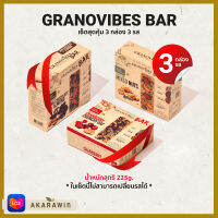 [SET 3 กล่อง] Granovibes Bar กราโนล่า ชนิดแท่งผสมซูเปอร์ฟู้ด 3 รส 3 กล่อง (ดาร์คช็อคโกแลต / แครนเบอร์รี่ /  ถั่วรวม)