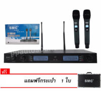 SMC ไมค์โครโฟนไร้สาย ไมค์ลอยคู่UHF รุ่น U-2260 ฟรี กระเป๋าพกพา