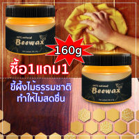 ขี้ผึ้งขัดไม้ 80g ขัดเฟอร์นิเจอร์ไม้ ขี้ผึ้งขัดพื้น สว่างทันทีหลังเช็ด น้ำยาขัดพื้น  แว็กซ์ขัดเฟอร์นิเจอร์ ขี้ผึ้งน้ำเคลือบเงา น้ำยาเช็ดไม้  ขี้ผึ้งขัดเฟอร์นิเจอร์ไม้  ขี้ผึ้งเคลือบเงาไม้