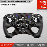 Fanatec Clubsport Steering Wheel Formula V2.5 (White Buttons) Complete