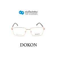 DOKON แว่นสายตาทรงเหลี่ยม DF1025-C4 size 54 By ท็อปเจริญ