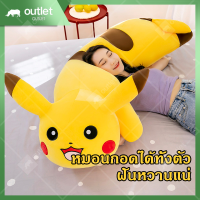 pikachu ตุ๊กตา ของเล่น ตุ๊กตาสาว ตุ๊กตาตุ๊กตาแถบ ยาวหมอนนอนกอดตุ๊กตาเตียงเด็กชาย ของขัวญ ตุ๊กตารูปสัตร์ ขนาดใหญ่ Outlet