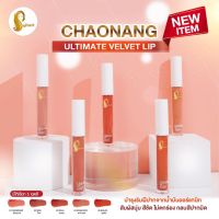 ลิปจุ่มเจ้านาง - Liquid Lip Chaonang Ultimate Velvet Lip