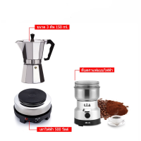 Coffee Maker หม้อต้มกาแฟ Moka Pot ชุดทำกาแฟ กาต้มกาแฟ โมก้าพอท 3 คัพ ขนาด 150ml เตาไฟฟ้า รุ่นYQ-105 ที่บดไฟฟ้า รุ่นMD-01 กาต้มกาแฟ หม้อ moka pot เครื่องชงกาแฟ กาต้มกาแฟสด มอคค่าพอท หม้อต้มกาแฟสด