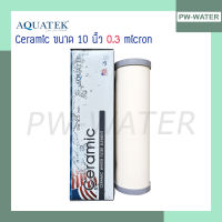 ไส้กรองน้ำ Ceramic 10" Aquatek อ้วน