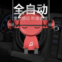 Car Phone Holder Navigation Holder Music Mr. Air Outlet Car Snap-on Gravity Sensor Car Supplies