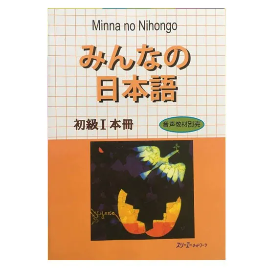 Sach Giao Trinh Minna No Nihongo Sơ Cấp I Bản Tiếng Nhật Lazada Vn