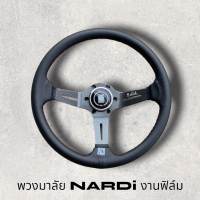 พวงมาลัยรถยนต์แต่ง  NARDI งานหนังนุ่มมือ เดินด้าย 2 ชั้น 2 สี ก้านสแตนเลส งานฟิล์ม ขนาด 13.5นิ้ว ก้านยกสูง 2นิ้วครึ่ง ติดตั้งง่าย