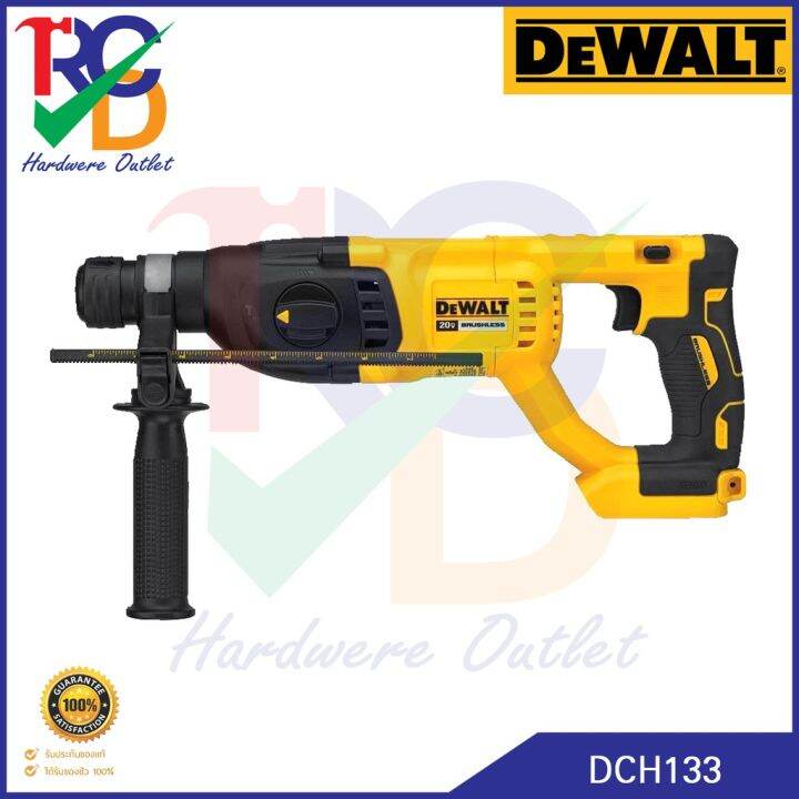 dewalt-dch133nt-สว่านโรตารีไร้สาย-3-ระบบ-18v-brushless-ปรับซ้าย-ขวา-พร้อมกล่องพลาสติก-เครื่องเปล่า-ประกัน-3-ปี