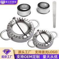 [Free ship] Factory stainless steel dumpling skin tool stuffing spoon mold home kitchen