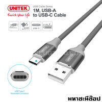 สาย Android (USB-C) แบบ Premium สายถักอย่างดียี่ห้อ UNITEK