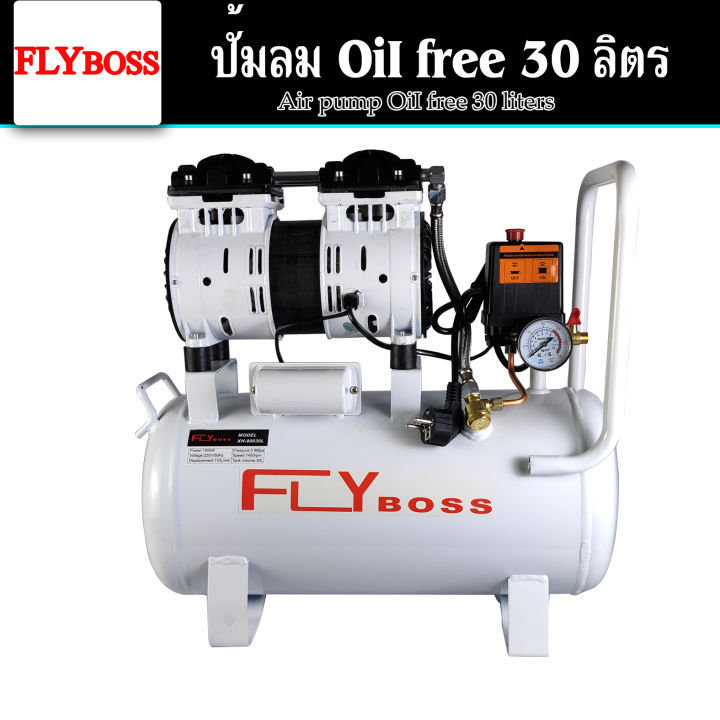 flyboss-ปั้มลมออยล์ฟรี-ปั้มลม-30-ลิตร-ปั๊มลม-1000w-ปั้มลมขนาดเล็ก-oil-free-ปั้มลมไฟฟ้า-30l-ถังลม-ปั๊มลมเสียงเงียบ