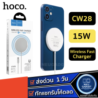 HOCO CW28 MagSafe Wireless Fast Charge 15W For iPhone 12 ที่ชาร์จไร้สายแบบแม่เหล็ก รองรับไอโฟน 12