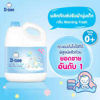 D-nee น้ำยาปรับผ้านุ่ม มอนิ่ง เฟรช ชนิดแกลลอน 2800 มล.