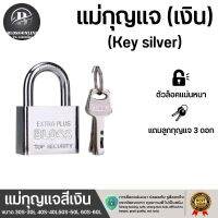 BLOSS ONLINE กุญแจ Bloss Silver แม่กุญแจล็อค พร้อมลูกกุญแจ 3 ดอก สีเงิน  30mm 40mm 50mm 60mm คอยาวและสั้น  Key Silver