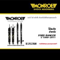 MONROE โช้คอัพ FORD RANGER ปี1997-2011 (OESpectrum)