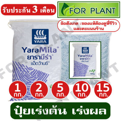 ปุ๋ย สูตร 21-7-14 ตรายารา (เเบ่งขาย) บรรจุเริ่มต้นที่ 1 กก. / 2 กก. / 5 กก. / 10 กก. / 15 กก. บำรุง ราก ปุ๋ยเร่งต้น ใบ ดอก ผล ใส่ผัก ผลไม้ ไม้ดอกไม้ประดับ