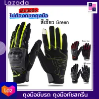 NKSHOP ถุงมือ Riding Tribe ถุงมือทัชสกรีน ถุงมือมอเตอร์ไซร์ ถุงมือขับรถ  สัมผัสหน้าจอได้ โดยไม่ต้องถอดถุงมือ สวมใส่สบาย ปรับระดับข้อมือได้