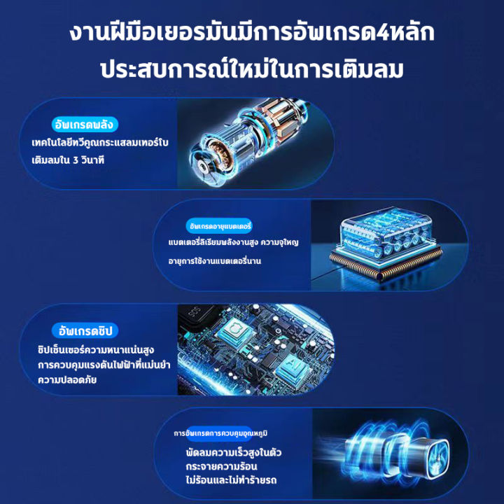 ชาร์จเต็มใน-5-วินาที-เติมลมยางแบบพกพา-เติมลมรถยนต์ที่สูบลมรถยนต์-การวัดแรงดันที่แม่นยำ-หัวฉีดแก๊สแบบเร็ว-การหยุดเต็ม-ปั๊มสูบลมไฟฟ้า-ปั๊มลมไฟฟ้า-ที่เติมลมรถ-ติดรถยนต์ปั้มลม-เติมลมรถยนต์-ปั๊มลมไฟฟ้าติดร