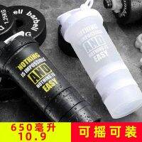 Internet celebrity shaker cup fitness water cup protein powder cup scaled sports mixing ball large-capacity sports water cup