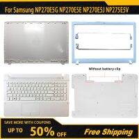 [Hot K] ปกหลัง LCD ใหม่สำหรับ Samsung NP270E5G NP270E5E NP270E5J NP275E5V แล็ปท็อปฝาปิดโน้ตบุคที่พักแขนเคสด้านล่างสีขาว