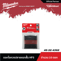 Milwaukee SHOCKWAVE? ดอกไขควง ดอกสองปลาย PH3 ขนาด 65 มม. รุ่น 48-32-4362