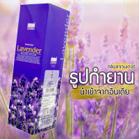 ธูปกำยาน ธูปเกรดพรีเมี่ยม ธูปหอม ธูปอินเดีย ถวายเทพ กลิ่นลาเวนเดอร์ กลิ่นหอม ไม่ฉุน Darshan Lavender Incense Sticks