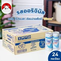 Calpis คาลพิส แลคโตะ เครื่องดื่มอัดลมรสนมเปรี้ยว โซดา สูตรน้ำตาลน้อยกว่า 245 มล. / Calpis Less Sugar 245 ml. x24 カルピスウォーター 9052