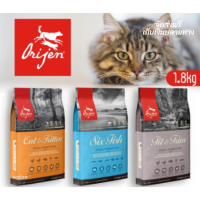 ✨?? ส่งฟรี!! ? Orijen (Cat) - โอริเจน สำหรับลูกแมวและแมวโต Cat &amp; Kitten | Six Fish | Fit &amp; Trim ขนาด 1.8kg ?บริการเก็บเงินปลายทาง