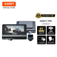 Axon F1 Pro Dash Cam 4K + กล้องหลังกันน้ำ AX01 จอสัมผัส สั่งการด้วยเสียง 2160P Ultra HD WDR WIFI Car Camera กล้องติดรถยนต์อัฉริยะ 150 ° องศามุมกว้าง การมองเห็นได้ในเวลากลางคืน ควบคุมผ่าน APP รับประกันศูนย์ไทย 2 ปี