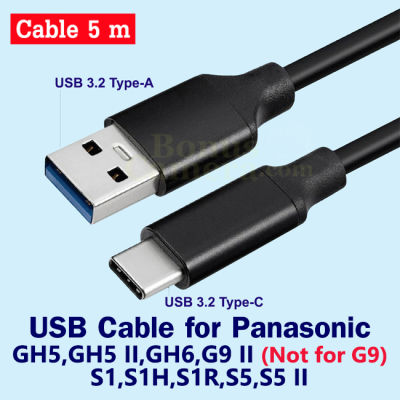 สาย USB ยาว 5 เมตรต่อ GH5,GH5 II,GH6,G9 II,S1,S1H,S1R,S5,S5 II เข้ากับคอมพิวเตอร์ Cable for connect Computer with Panasonic Camera