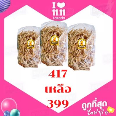 พร้อมส่ง เผือกเส้นทอด ขนาด 400 กรัม กรอบ อร่อย ไม่เหม็นหืน รับประกันความสด ใหม่ ทุกล็อต