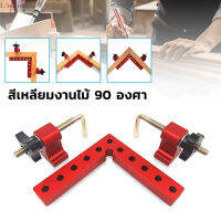 งานไม้ Clamps ด้านขวา90องศา L-Shaped ตัวยึดสำรอง Positioner คลิปอะลูมิเนียมแบบปรับได้มุมไม้บรรทัดwoodworking Clamp(1 ไม้บรรทัดมุมขวา + 2 แคลมป์)