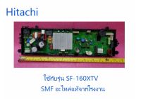 บอร์ดเครื่องซักผ้าฮิตาชิ/MAIN/Hitachi/PTSF-160XTV*004/อะไหล่แท้จากโรงงาน