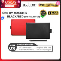 ONE By Wacom Small เม้าส์ปากกาวาดภาพดิจิทัล [CTL-472/K0-CX] - ITSC Online