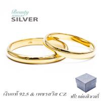 Beauty Jewelry 925 Silver Jewelry แหวนคู่รัก แหวนวาเลนไทน์ Valentine แหวนหมั้น แหวนแต่งงาน แหวนเงินแท้ 2 วง รุ่น SS2233-GG เคลือบทองคำไมครอนแท้