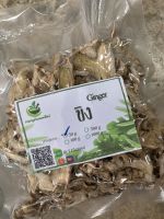 ขิงเกรด B ขนาด 50 กรัม ช่วยให้ร่างกายอบอุ่น และช่วยในการขับเหงื่อ (Phuchifa_Organic)