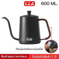 LZA กาดริปกาแฟ รุ่น D350/600 พร้อมฝาที่จับมือมียางกันความร้อน ความจุ 350ml และ 600ml สแตนเลส กาดริป กาแฟ