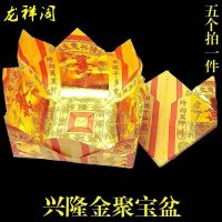 ธุรกิจร้านค้าราบรื่น Cailong gold cornucopia Chinese Style blessing handicrafts a full set of Xingyou business open Wangyuan Guangjin paper treasure