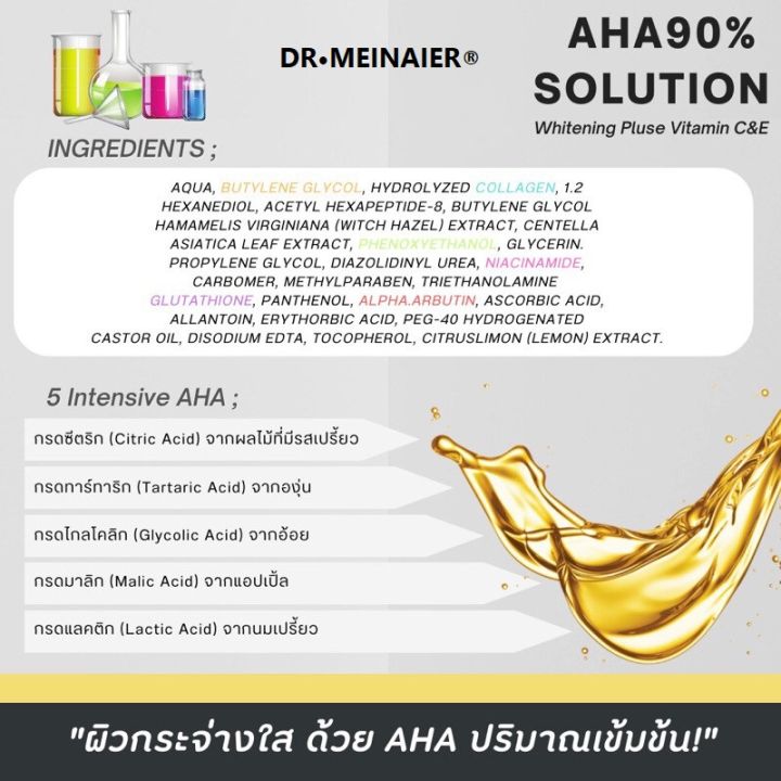 500ml-aha-serum-whiteningเซรั่มทาตัว-ผลัดเซลล์ผิว-เผยผิวใหม่ผ่องขั้นสุด-ขนาด-body-serum-plus-vitamin-c-amp-e-ครีมเร่งผิวขาว-ครีม-เซรั่ม-เซรั่มหน้าใส-ครีมทาผิวขาว