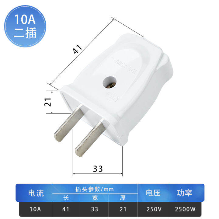 Three-pin plug power plug two-pin three-pin 10a/16A high-power