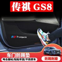 Trumpchi แผ่นปูกันเตะสำหรับประตูรถ GS8,สติกเกอร์ป้องกันกล่องถุงมือแผ่นฟิล์มกันรอยสติกเกอร์ตกแต่งภายในสติกเกอร์คาร์บอนไฟเบอร์ตกแต่งภายในรถ