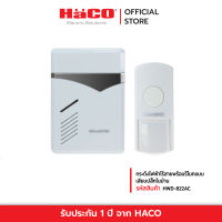 HACO กระดิ่งไฟฟ้าไร้สายพร้อมรีโมทแบบเสียบปลั๊กในบ้าน กริ่งหน้าบ้าน กริ่งไร้สาย รุ่น HWD-822AC