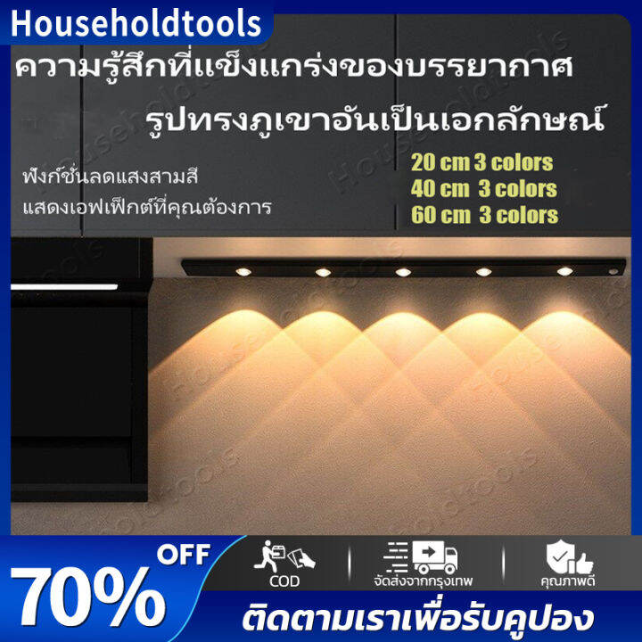 จัดส่งทันที-bangkok-ไฟเซ็นเซอร์-โคมไฟ-led-ไร้สาย-สลับไปมาระหว่างอุณหภูมิ-3-สี-เซนเซอร์ตรวจจับเคลื่อนไหวมนุษย์-มีแม่เหล็ก-โคมไฟเซนเซอร์-ไร้สาย-ไฟเซ็นเซอร์-led-ไฟกลางคืนชาร์จ-usb-ไฟทางเด